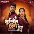 RR RASEL, Ratri Shikha