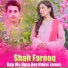 Shah Farooq