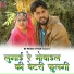 Hema Prajapat, Sunil Sharma