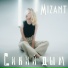 Mizant