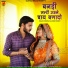Suman Chouhan, Akshay Pandit