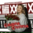 Кристина Жукова