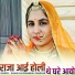 Sawai Sa Bhambhu Somesar