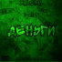 X Lerm