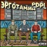 PDPL, Эрготамин