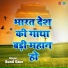 Sunil Gaur