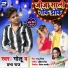 Golu, Prabha Raj