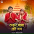 Saroj Sant