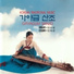 Ahn Sook Sun