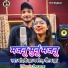 Chandani Jha Chacor, Gaurav Jha