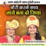 Ramrati Kushwaha