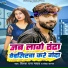 Deepak Raj Yadav, Shweta Sargam