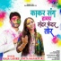 Raja Lahre, Anita Manikpuri