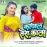 Antra Singh Priyanka, Ritesh Raj