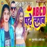 Pooja Pandey, Arvind Pyara