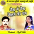 Mohan Kaushal, Mahak Ratre