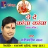 Kantikartik Yadav