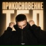 ZAKHARCHENKO