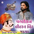 Dinesh Rana
