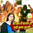 Shastri Neelam Yadav