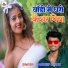Sandeep Pyare