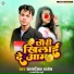 Samajik Santosh, Anjali Singh Beauty