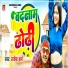 Rakesh Verma