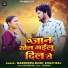 Narendra Mahi, Shilpi Raj
