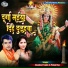 Amarjeet Yadav, Palak Raj