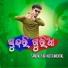 DJ UDAYA SAHU