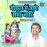 Pravesh Shastri
