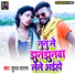 Suraj Sargam