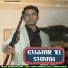 Mahesh Khatana