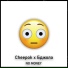 Cheepok, Бджола