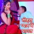 Dharmendar Tiwari