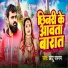 Chhotu Sargam Yadav