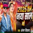 Anjar Deewana