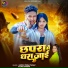 Guddu Premi Yadav, Anjali Bharti