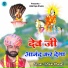 Ishwar Bhagat