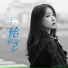 楊楚雲