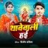 Dilip Rashila