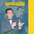 ស ន ស ស ម ត
