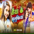 Sonam Yadav