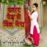 Manju Sharma, Yogesh