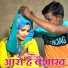 Mr Sanju Sahjadi feat. Mr Sanju