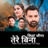 Vivan Guddu
