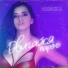 Grishina [drivemusic.me]