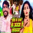 Ahira Star Kundan Lal Yadav, Anjali Bharti