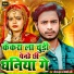 Saurav Gupta, Vaishnavi Rani