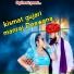 Kalu Gurjar, Kismat Gujari